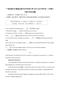 广东省惠州市惠城区惠州市华罗庚中学2025-2026学年高一上学期1月期中英语试题-自定义类型