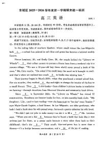 北京市东城区2025-2026学年高三上学期期末考试英语试题（含答案无听力音频无听力原文）