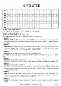 吉林省白山市2026届高三上学期高考一模考试英语试题（含答案及听力原文无听力音频）