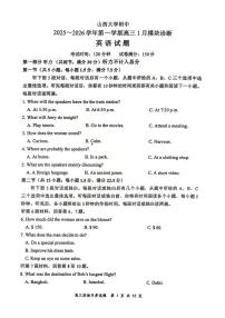 山西大学附属中学2025-2026学年高三上学期1月月考英语试题（含答案及听力原文无听力音频）