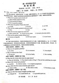 黑龙江省牡丹江市名校协作体2025-2026学年高一上学期1月期末英语试题
