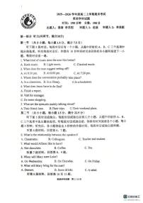吉林省长春市二道区长春市第六中学2025-2026学年高二上学期第三学程考试（期末）英语试题