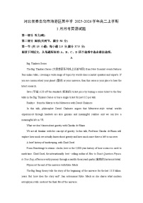 2025-2026学年河北省秦皇岛市海港区某中学高二上学期1月月考英语试卷（学生版）