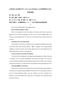 2025-2026学年江西省九江市某中学高二上学期第四次月考英语试卷（学生版）