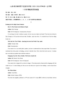 2025-2026学年山东省济南市历下区部分学校高一上学期1月学情检测英语试卷（学生版）
