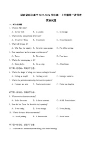 河南省部分高中2025-2026学年高一上学期第三次月考英语试卷（Word版附答案）含听力音频