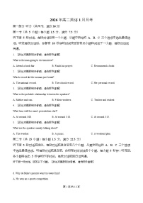 湖北省部分省级示范高中2025-2026年学年高二上学期1月月考英语试卷（Word版附解析）含听力音频