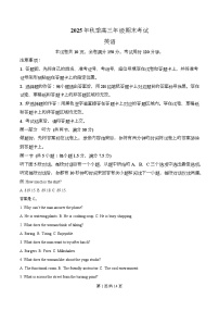 湖北省黄冈市2026届高三上学期1月期末英语试卷（Word版附解析）