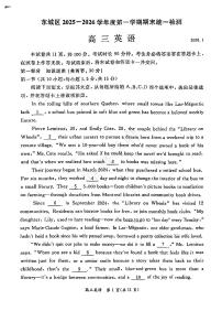 2026北京东城高三（上）期末英语试卷