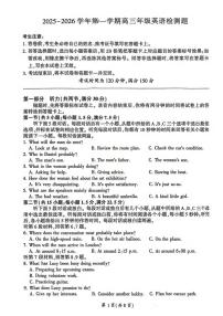 英语-河北省NT名校联合体2026届高三上学期1月检测试卷及答案