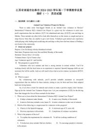 江苏省南通市如皋市2024-2025学年高一下学期教学质量调研（一）  英语试卷（含解析）