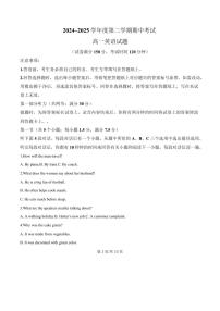江苏省徐州市2024-2025学年高一下学期期中考试英语试卷（原卷版）
