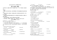 吉林省长春外国语学校2025-2026学年高二上学期期末考试英语试题（Word版附解析）
