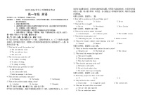 吉林省长春外国语学校2025-2026学年高一上学期期末考试英语试题（Word版附解析）