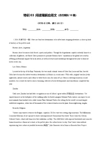 高考英语二轮专项训练-阅读理解应用文（名校模拟10篇）（解析版）- （天津专用）