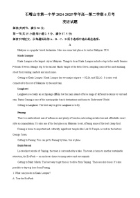宁夏回族自治区石嘴山市第一中学2024-2025学年高一下学期6月月考英语试卷（无答案）