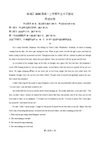 广东省佛山市南海区2025-2026学年高一上学期12月期中英语试卷（Word版附解析）