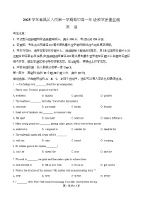 广东省广州市番禺区八校2025-2026学年高一上学期期中考试英语试卷（Word版附解析）