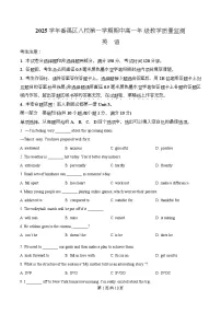 广东省广州市番禺区八校2025-2026学年高一上学期期中考试英语试卷（Word版附解析）