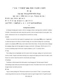 广东省六校联盟2026届高三上学期第三次联考英语试卷（Word版附解析）