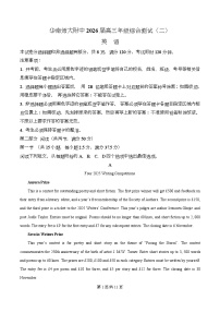 广东省华南师范大学附属中学2026届高三上学期综合测试（二）英语试卷（Word版附解析）