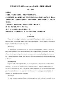 广东省深圳市高级中学2024-2025学年高二上学期期末考试英语试卷（Word版附解析）