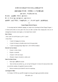 广东省东莞市2026届高三上学期1月月考英语试卷（Word版附解析）