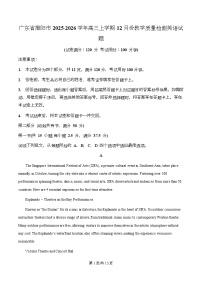 广东省揭阳市2026届高三上学期12月份教学质量检测英语试卷（Word版附解析）