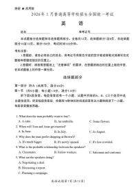 2026年浙江省高考1月首考英语试卷（含答案，含听力原文及音频）