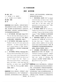 2025-2026学年青桐鸣高三上学期期末英语试题及答案