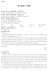 陕晋青宁四省2025-2026学年高三上学期（1月）第二次联考 英语试题及答案含听力音频