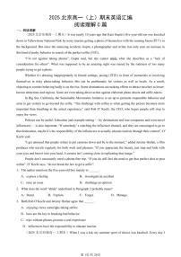 2025北京高一（上）期末英语汇编：阅读理解C篇