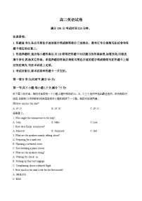 黑龙江省龙江教育联盟2025-2026学年上学期高三期末英语试卷及答案