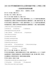 2025-2026学年福建省福州市仓山区福州高级中学高二上学期12月第二次适应性考试英语试题（有答案）