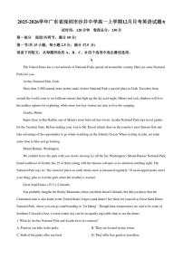 2025-2026学年广东省深圳市沙井中学高一上学期12月月考英语试题（有答案）