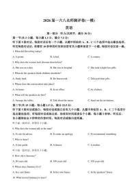 2026届安徽省合肥一六八中学高三上学期名师测评（一模）英语试卷（有答案）