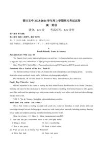 福建省莆田市莆田第五中学高一年级上学期期末考英语试题