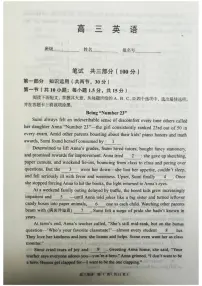 2025-2026学年北京市丰台区高三上学期期末英语试题（无答案）