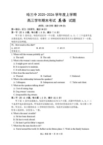 黑龙江省哈尔滨市第三中学2025-2026学年高三上学期期末考试英语试卷
