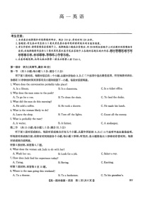 甘肃省靖远县第一中学2025-2026学年高一上学期期末考试英语试题