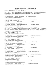 湖南省娄底市第一中学2025-2026学年高二上学期1月月考英语试题