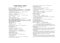 山东省菏泽市第一中学2025-2026学年高二上学期1月质量检测英语试题