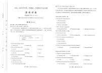 山西省太原市2024-2025学年高一上学期11月期中考试英语试题