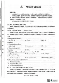 辽宁省辽阳市2024-2025学年高一上学期期末考试英语试卷