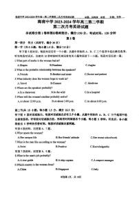海南省海南中学2023-2024高一第二学期6月月考-英语试卷