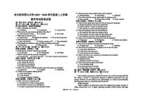 黑龙江省哈尔滨市第九中学校2025-2026学年高二上学期期末英语试题