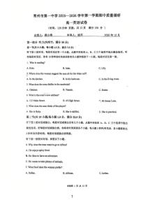 江苏省常州市第一中学2025-2026学年高一上学期期中英语试卷