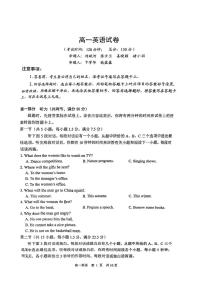 江苏省泰州市全市大联考2025-2026学年高一上学期期末英语试题