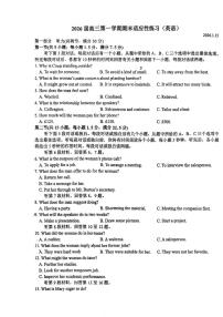 江苏省前黄高级中学2025-2026学年高三上学期期末适应性考试英语试题