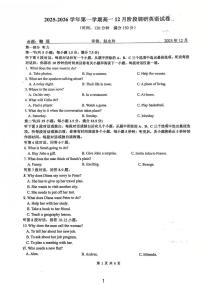 江苏省常州市北郊高级中学2025-2026学年高一上学期第二次月考英语试卷（月考）
